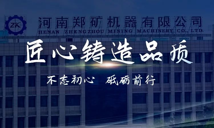 热烈祝贺河南郑矿机器荣获国家专利！【一种低密度石油陶粒支撑剂及其制备方法】